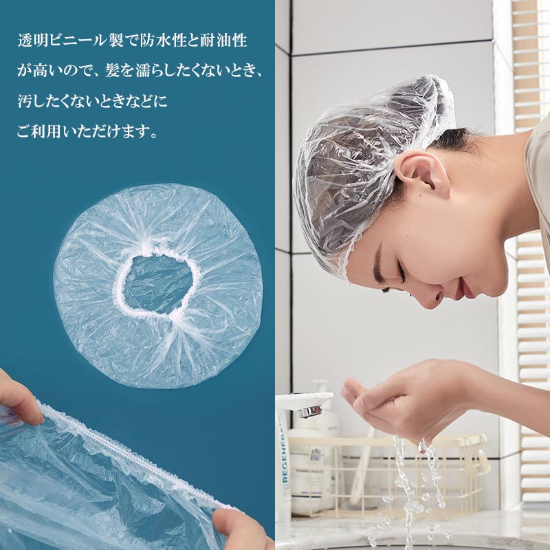 シャワーキャップ 使い捨て 透明 ヘアキャップ 100枚 フリーサイズ