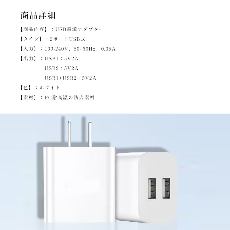 USB/AC アダプタ アダプター 2ポート 高品質ACコンセント USB充電器