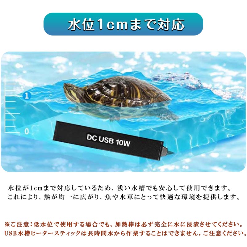 水中ヒーター 11個セット 小型USB水槽ヒーター 水中ヒーター 過熱保護 ミニ加熱ロッド 10W 耐久