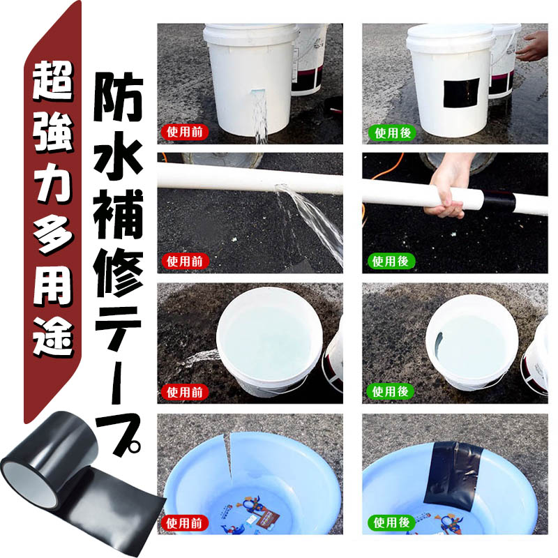 復活テープ 超強力粘着 防水テープ 粘着テープ 補修テープ ひび割れ