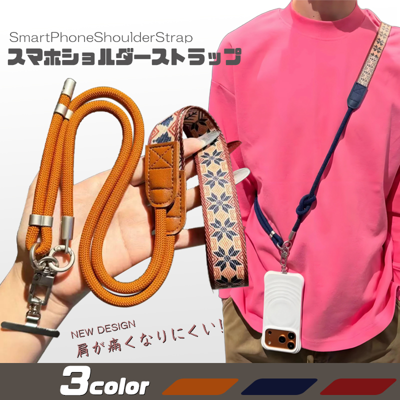スマホ ショルダーストラップ スマホショルダー スマホストラップ 携帯