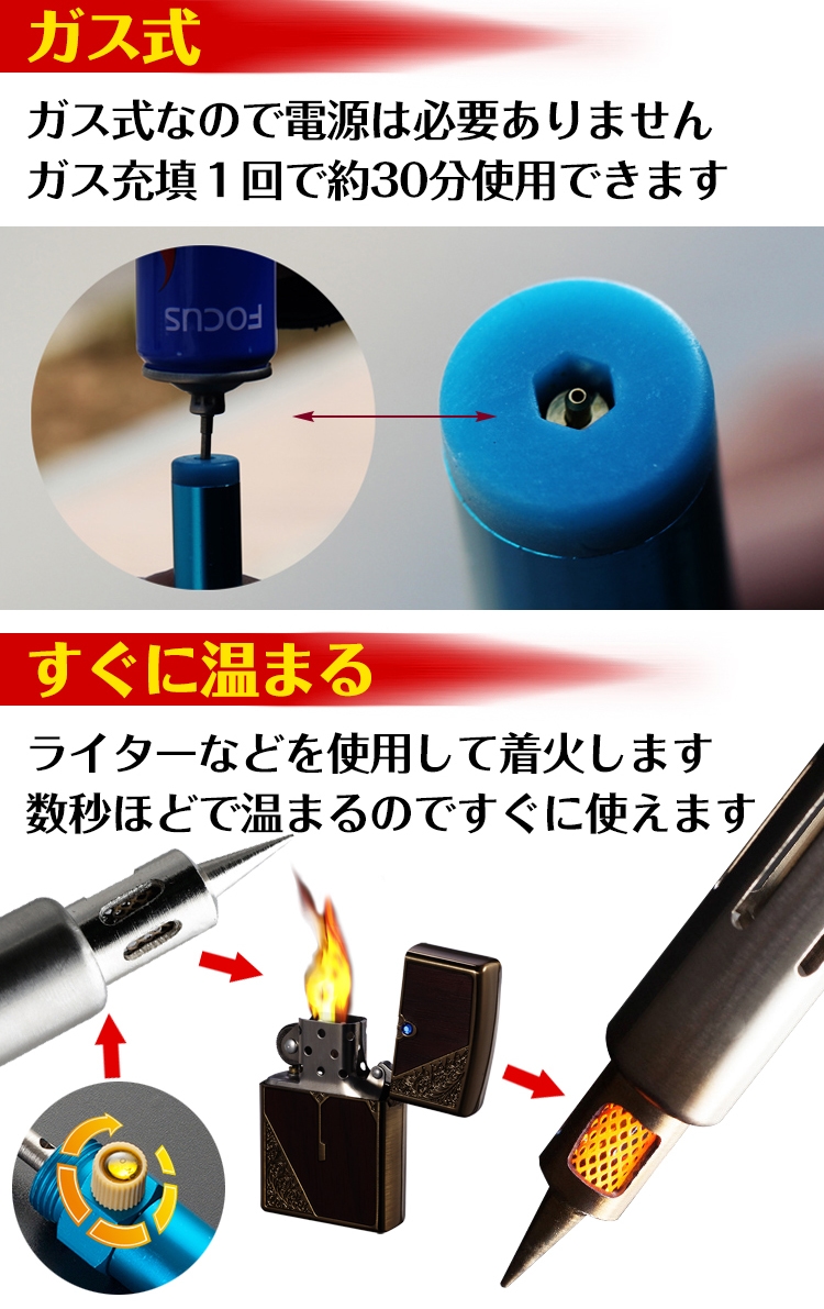 ガス式 半田こて はんだごて コードレス ヒートガン ガスバーナー 半田