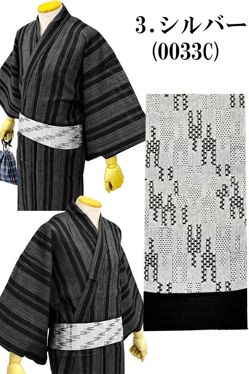 男物 角帯 着物帯 浴衣帯 おしゃれ男帯 男和装 メンズ紳士 