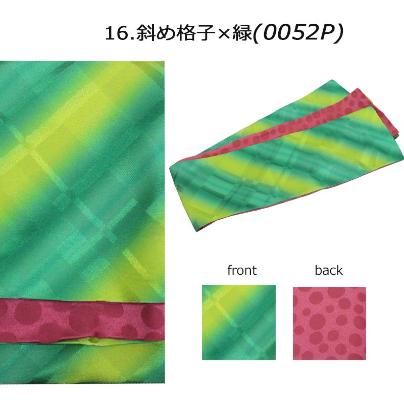 半幅帯 浴衣 レディース 帯 リバーシブル 長尺【全16種】H・L アッシュ・エル グラデーション 夏 単帯 赤 緑 青 紫 黄 帯 単品N0052｜kyuzen｜17