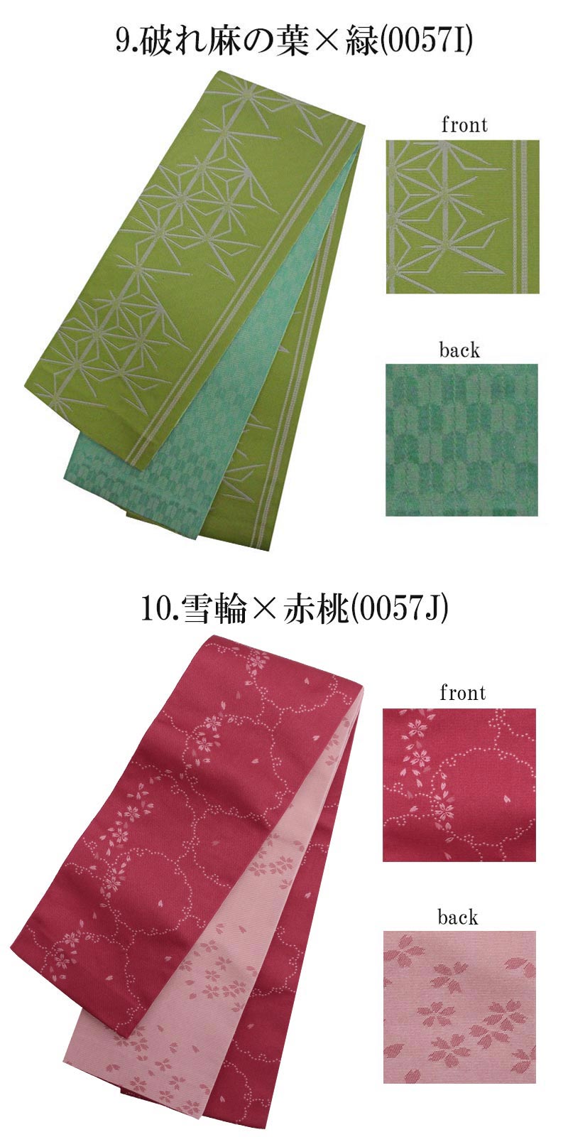 半幅帯 レディース 細帯 カラフル 上品 上質 幾何学 花 浴衣 小紋 和装