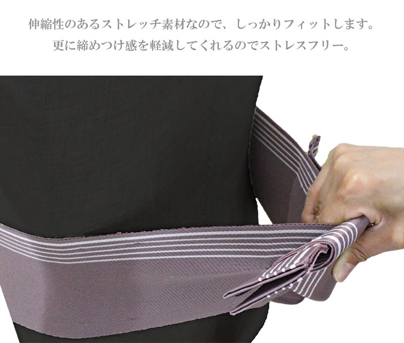 角帯 メンズ 作り帯 単品 伸びる ストレッチ ワンタッチ マジック