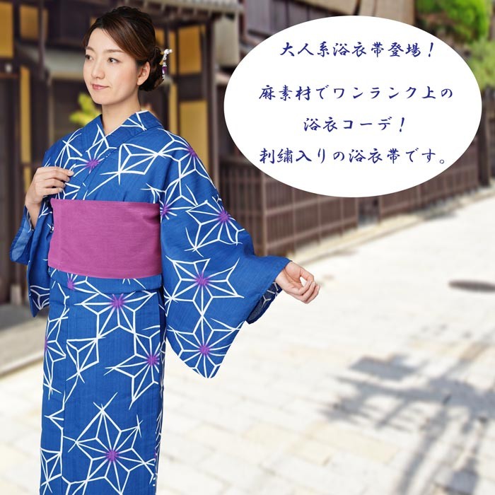 半幅帯 粋と粋 麻 刺しゅう ピンク系 赤色系 金魚 リバーシブル