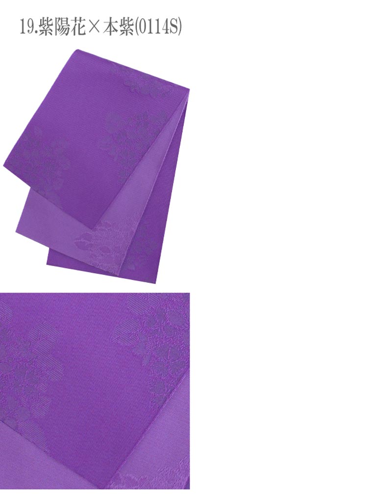 半幅帯 レディース 日本製 浴衣帯 単衣 ひとえ 紫 パープル ラベンダー