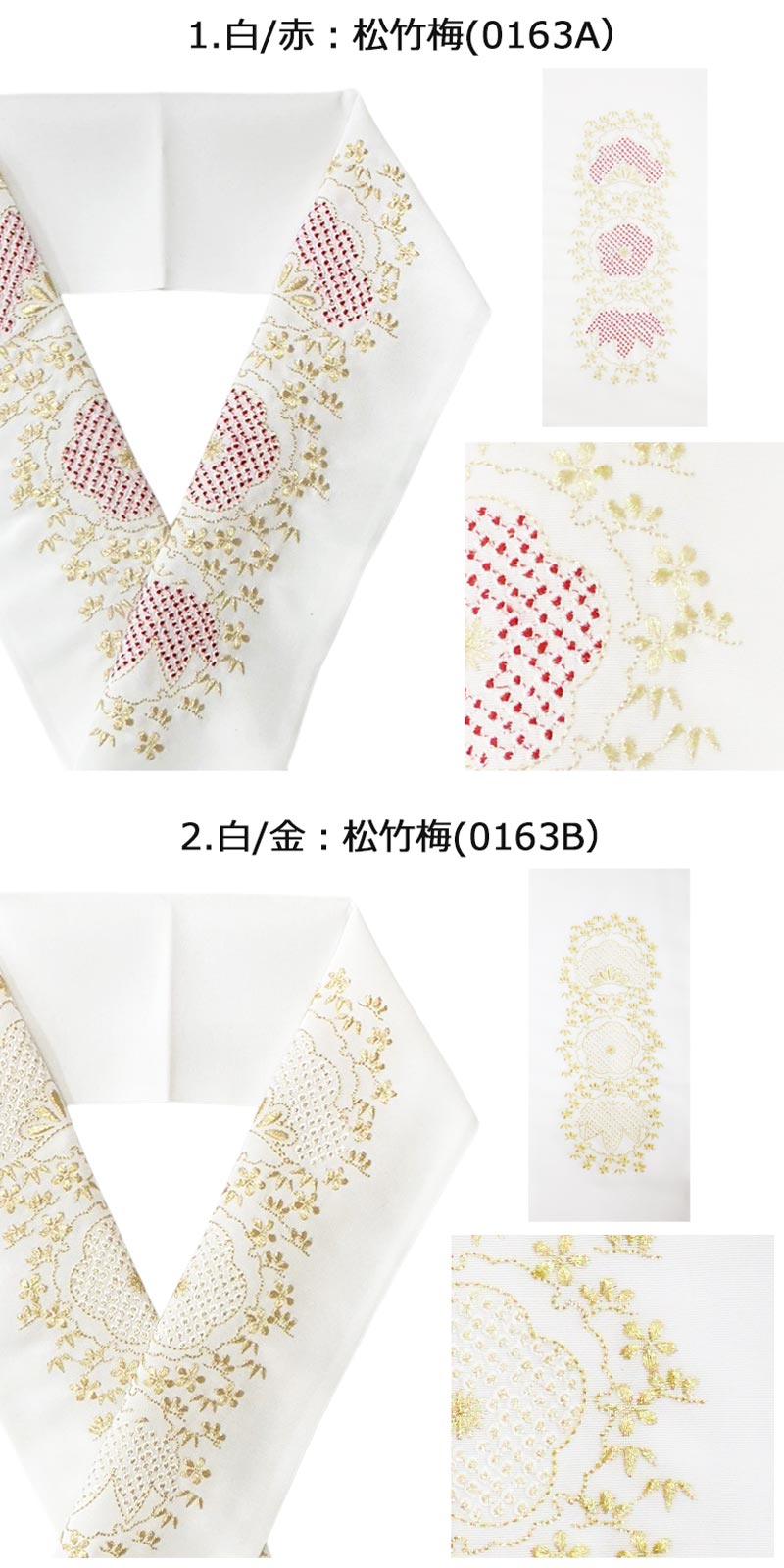 半衿 白色 黒色 金色 刺繍 モダン おしゃれ ポリエステル 半襟 はん