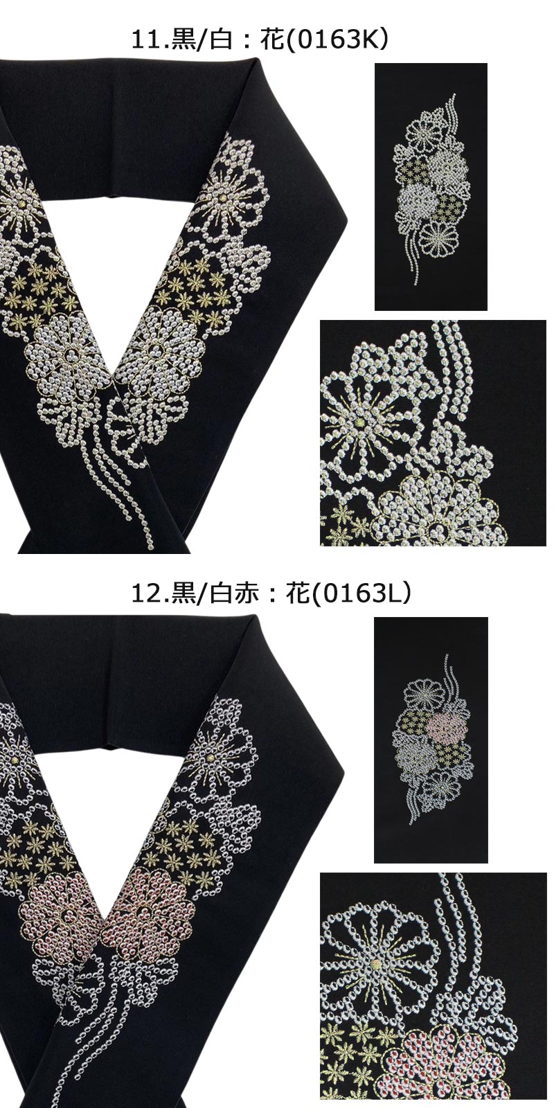 半衿 白色 黒色 金色 刺繍 モダン おしゃれ ポリエステル 半襟 はん