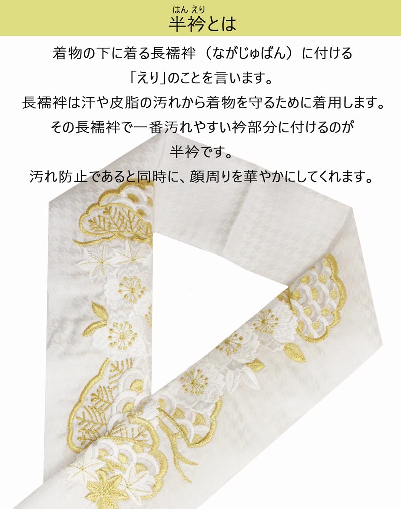 3114　正絹振袖長襦袢　刺繍半襟付 3114 正絹振袖長襦袢 刺繍半襟付の通販 by ポコ's shop｜ラクマ