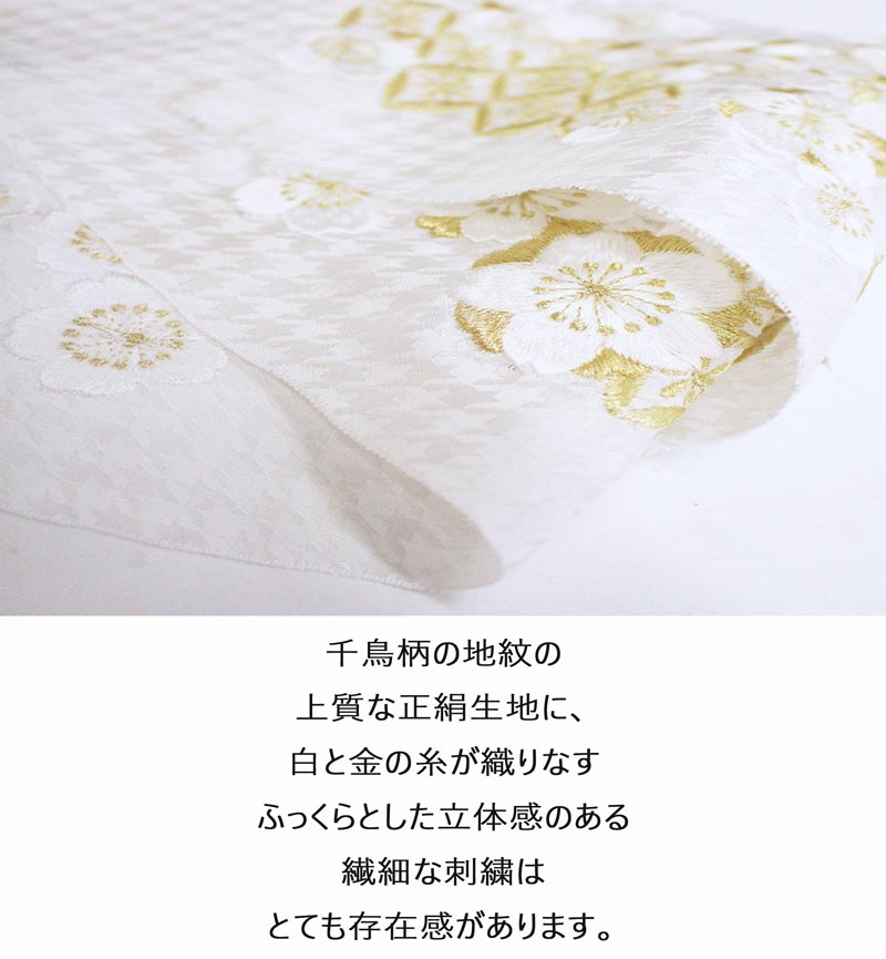 【未使用】刺繍　半衿　正絹　成人式　結婚式　振袖　訪問着　ママ振　絹100% 半衿 正絹 刺繍 フォーマル 振袖 結婚式 成人式 正装 おしゃれ 千鳥
