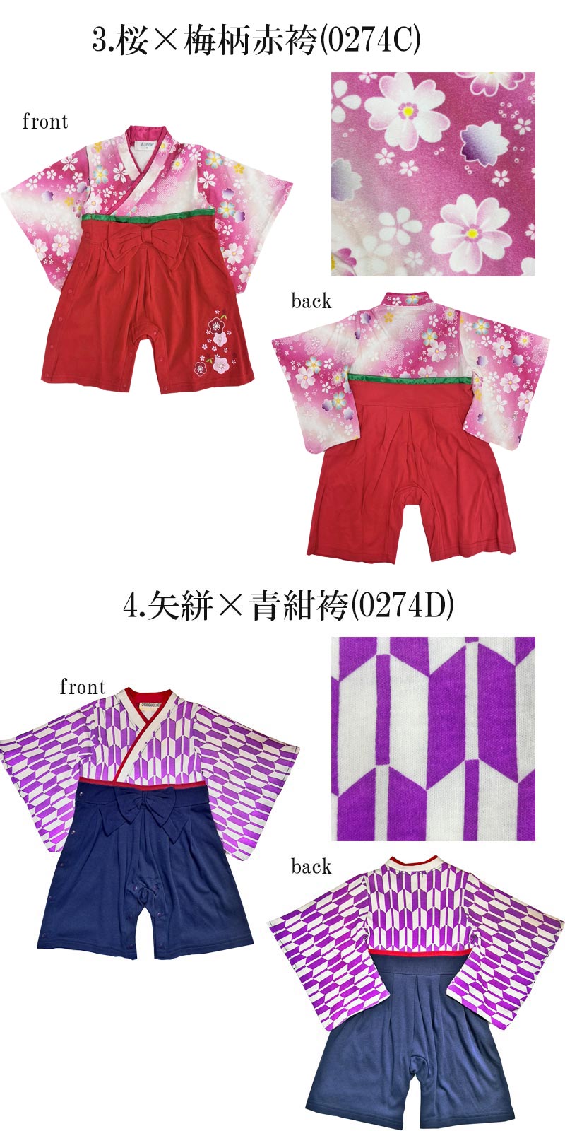 ベビー 子供服 女児 袴 ロンパース お宮参り 百日祝 初節句 七五三 お