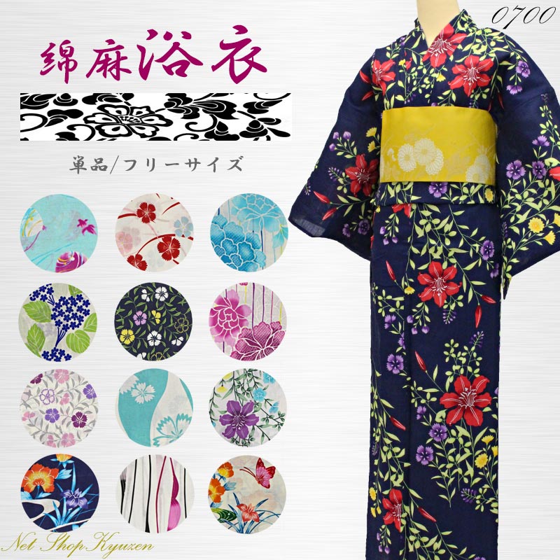浴衣 レディース 綿麻 単品 麻混 安い ポップ 古典 レトロ オシャレ