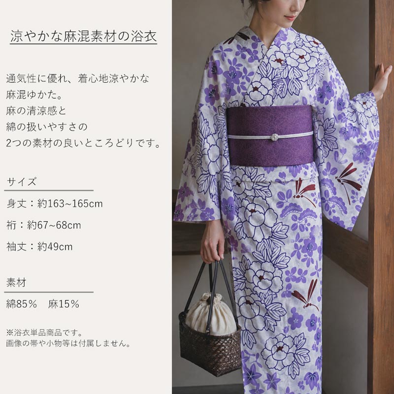 浴衣 レディース 綿麻 単品 麻混 安い ポップ 古典 レトロ オシャレ
