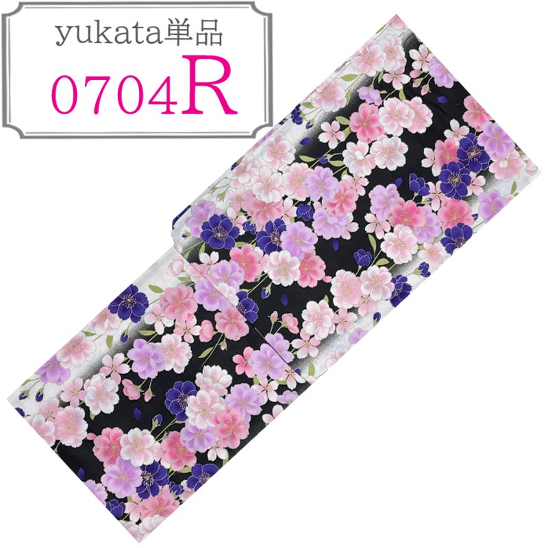 浴衣 レディース 単品 安い ポップ 古典 レトロ オシャレ 可愛い 在庫限り 上品 モダン 大人 プレタ 【メール便配送】【圧縮梱包】N0704 |  | 18