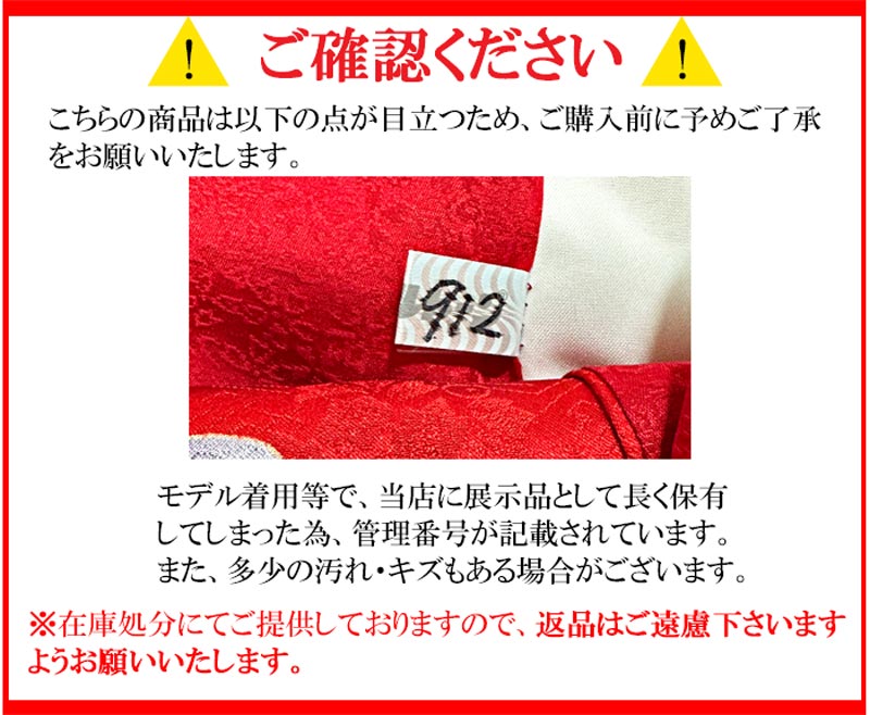 訳あり】振袖 仕立て上がり 単品 正絹 胴裏 八掛付 赤色系 成人式 古典