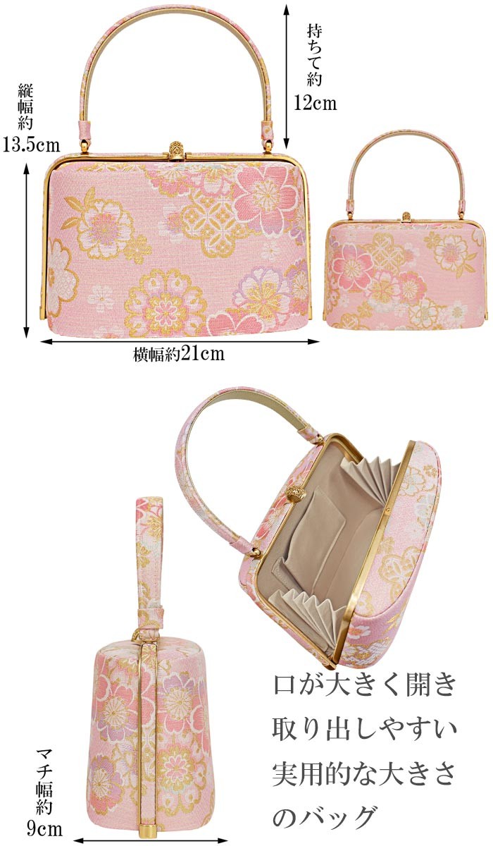 紗織 草履バッグセット 振袖用 ブランド ピンク 金 ラメ入り 桜柄