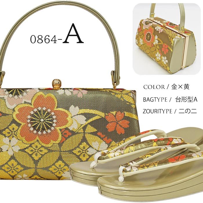 和装 草履バッグセット 帯地 麻の葉 黒×金 3枚芯 フリーサイズ