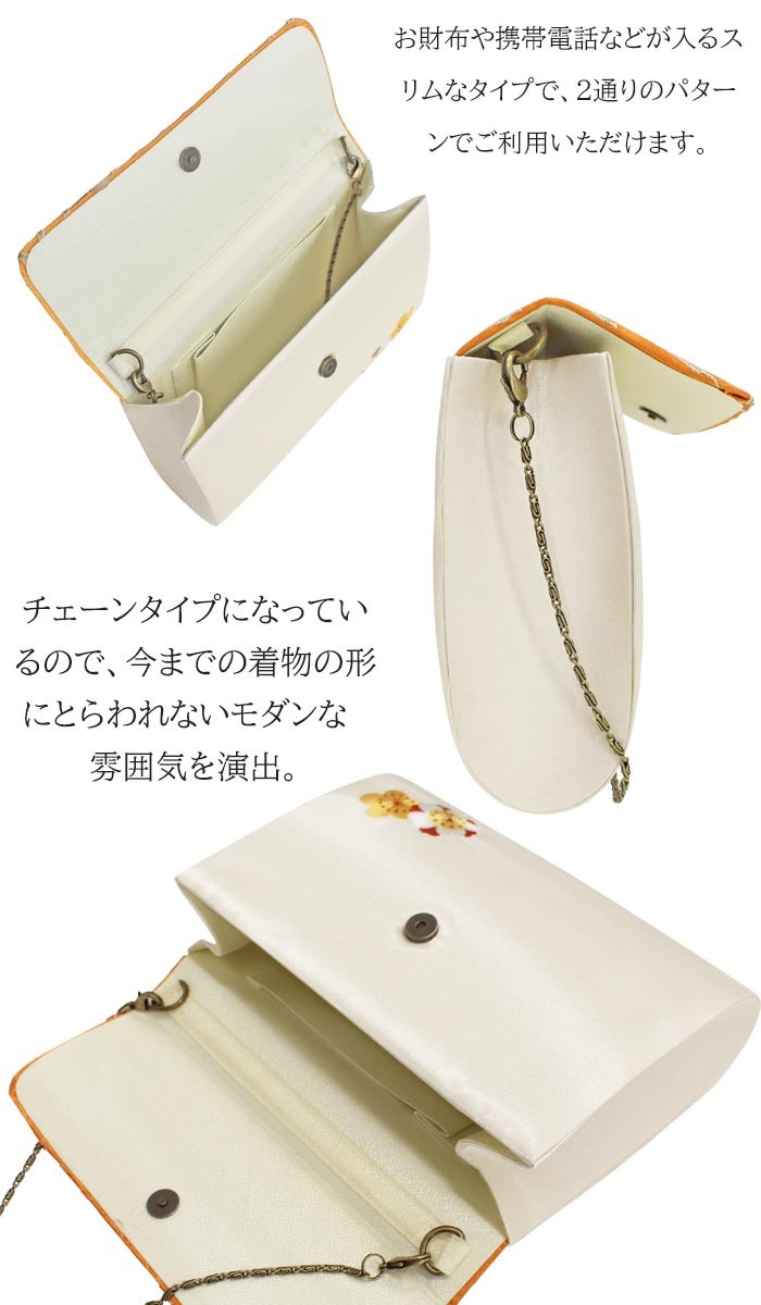 在庫処分】振袖用 バッグ 単品 桜梅 橙黒赤水色 刺繍 成人式 卒業式 袴