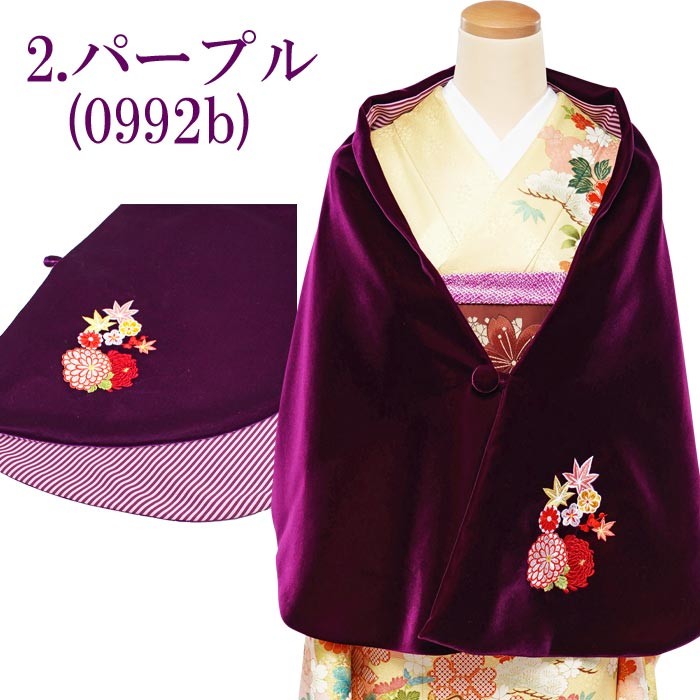 桂由美ベルベットショール 刺繍入り ボーダー 振袖ブランド 黒