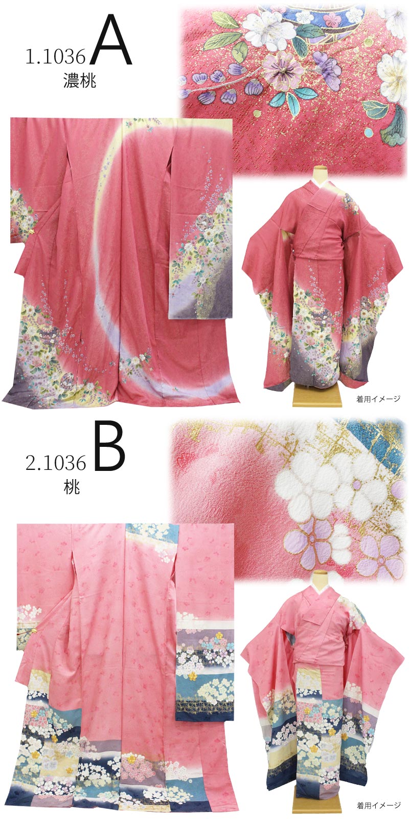 在庫処分】振袖 未仕立て 着物 絵羽柄 B級品 シンプル キュート ふりそ