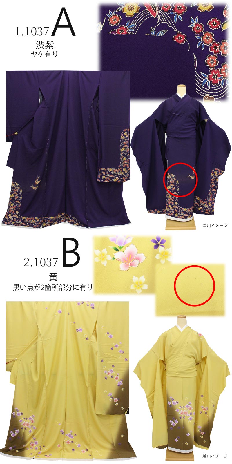 在庫処分】振袖 販売 未仕立て 着物 絵羽柄 B級品 蔵出し特価品 選べる