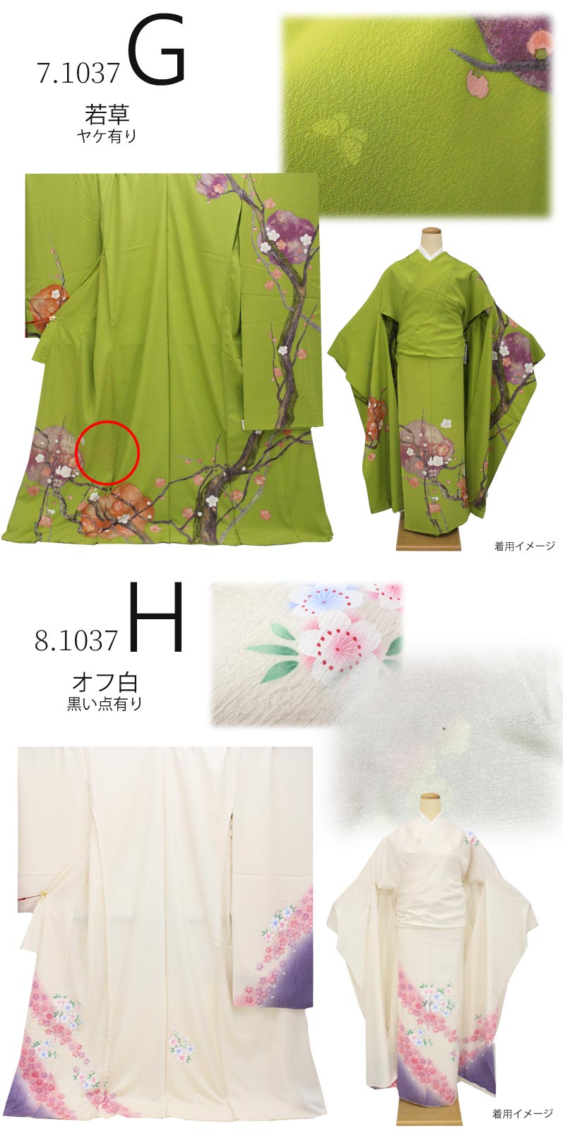 訳あり商品】振袖 販売 未仕立て 着物 絵羽 B級品 蔵出し特価品 黄 桃