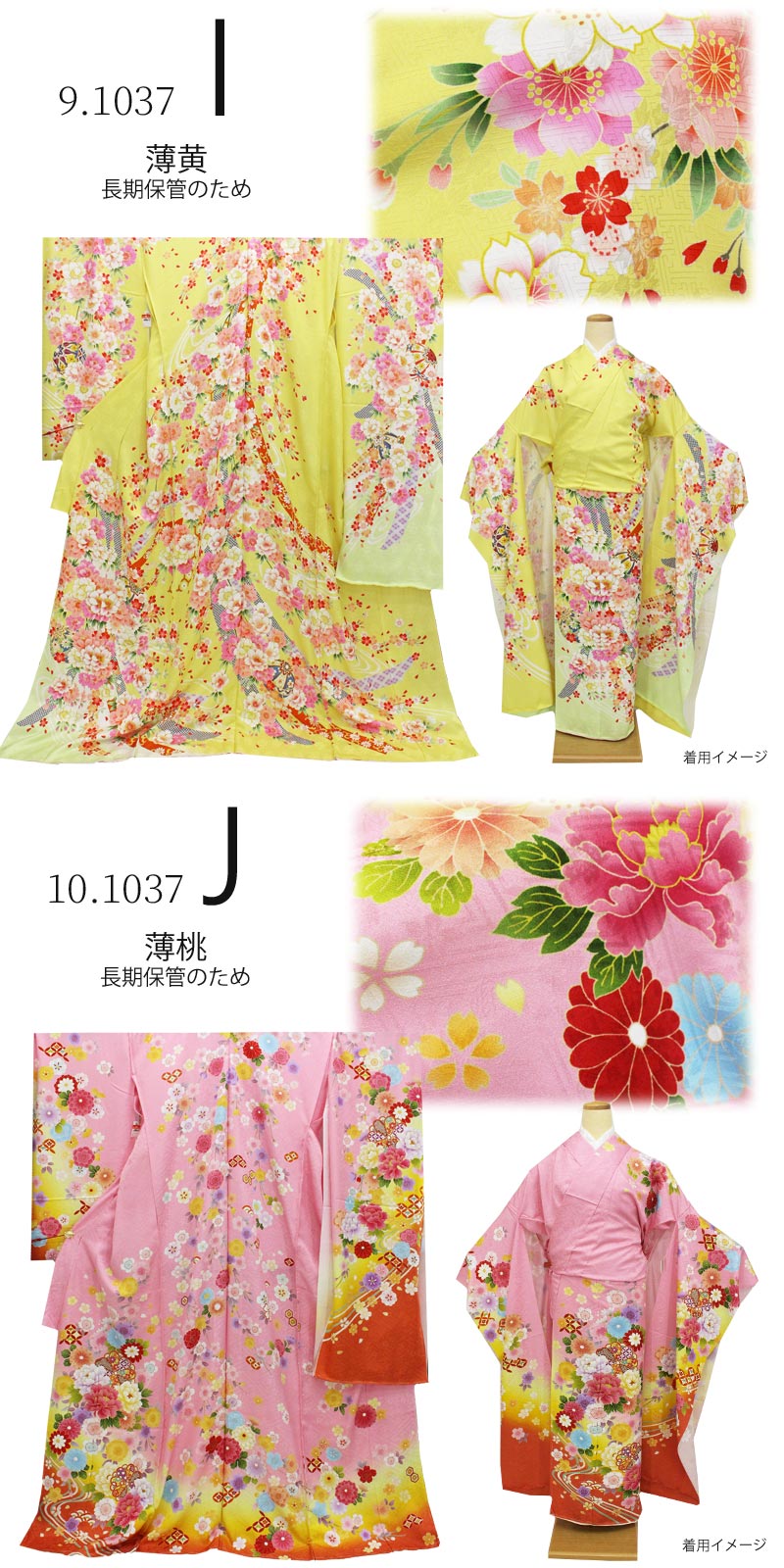 振袖　フリーサイズ　未仕立て　仮絵羽　鳥の子色 クリームイエロー 訳あり商品】振袖 販売 未仕立て 着物 絵羽 B級品 蔵出し特価品 振り袖