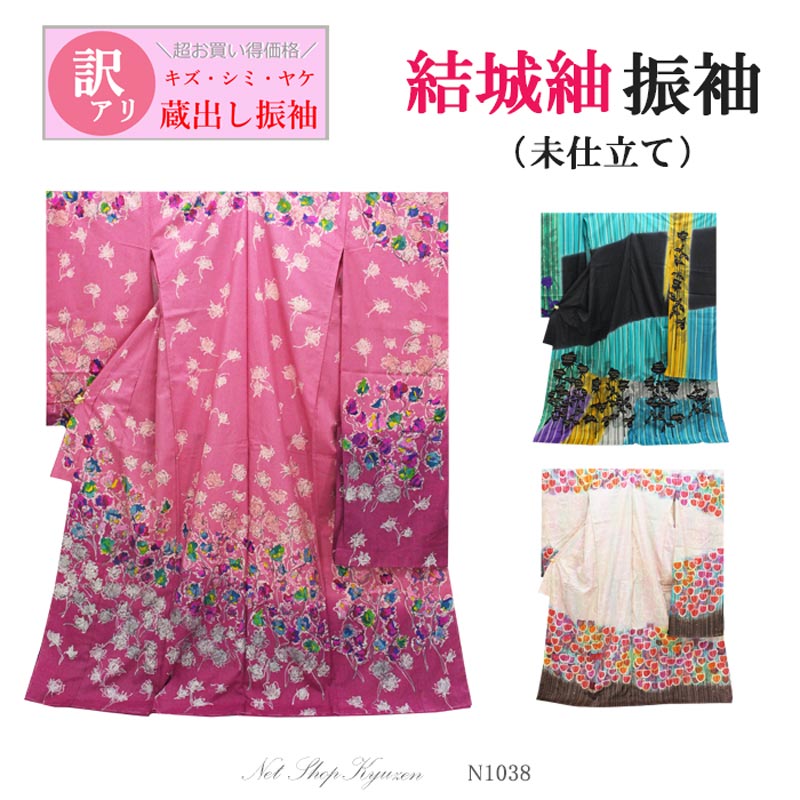 在庫処分】高級振袖 結城紬 未仕立て 着物 絵羽柄 緑 桃 ブランド