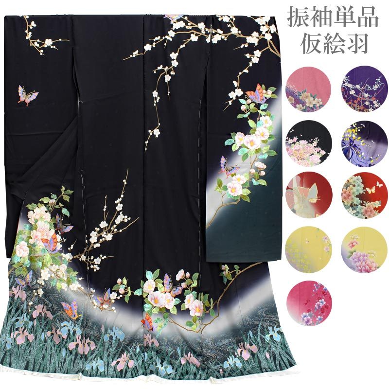 【楽天カード分割】 販売 在庫処分】振袖 未仕立て 蔵出し特価品 B級品 絵羽柄 着物 着物・浴衣
