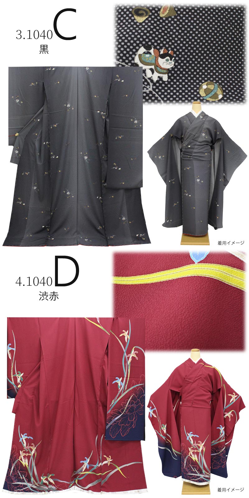 在庫処分】振袖 販売 未仕立て 着物 絵羽柄 B級品 蔵出し特価品 仮絵羽