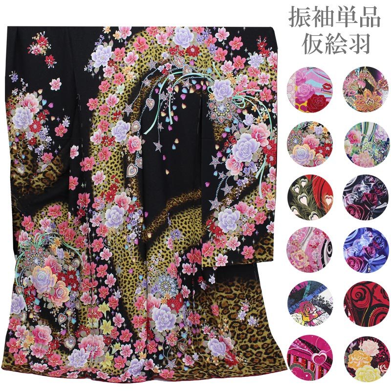 新品未使用　振袖 　未仕立て　 仮絵羽 　濃紫色系　カラフル虹　リメイク 1035.jpg