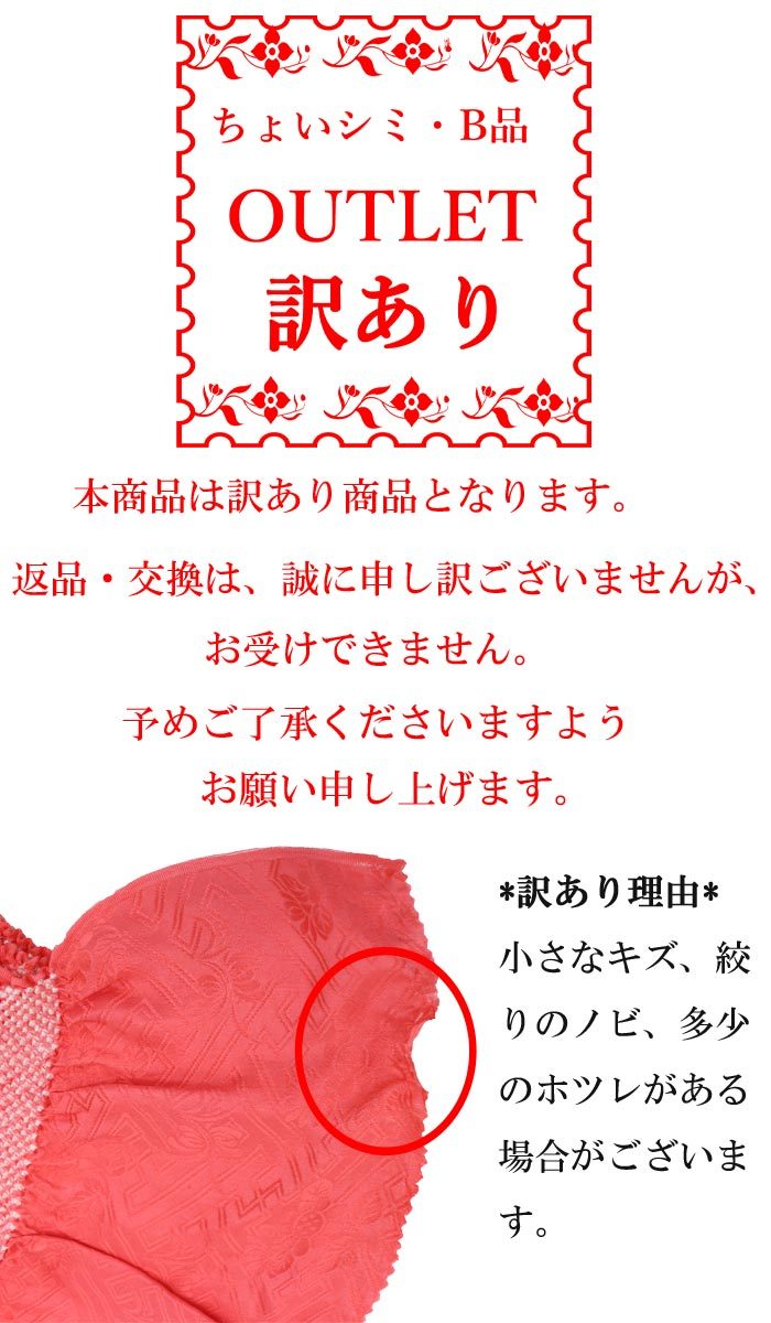 訳あり】帯揚げ 振袖用 絞り 正絹 桜柄 ラメ 全17タイプ 水 紫 緑 緑