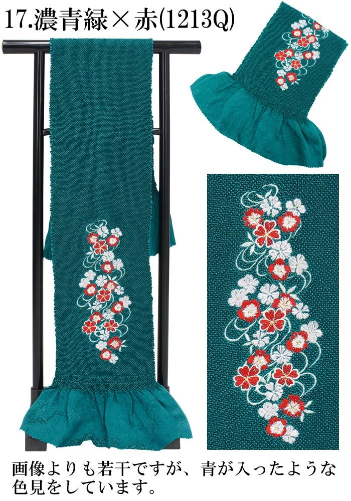 帯揚げ 振袖用 絞り 桜柄 刺繍 正絹 全18色 レディース 女性 成人式 結婚式 着物 ふりそで 日本製 和装小物N1213