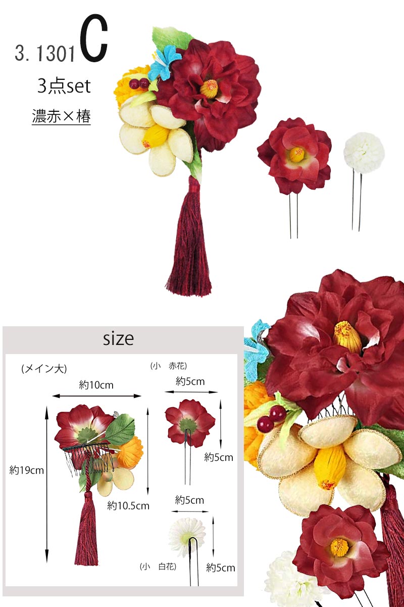髪飾り 成人式 卒業式 和花 アウトレットセール 金 銀 花 赤 白