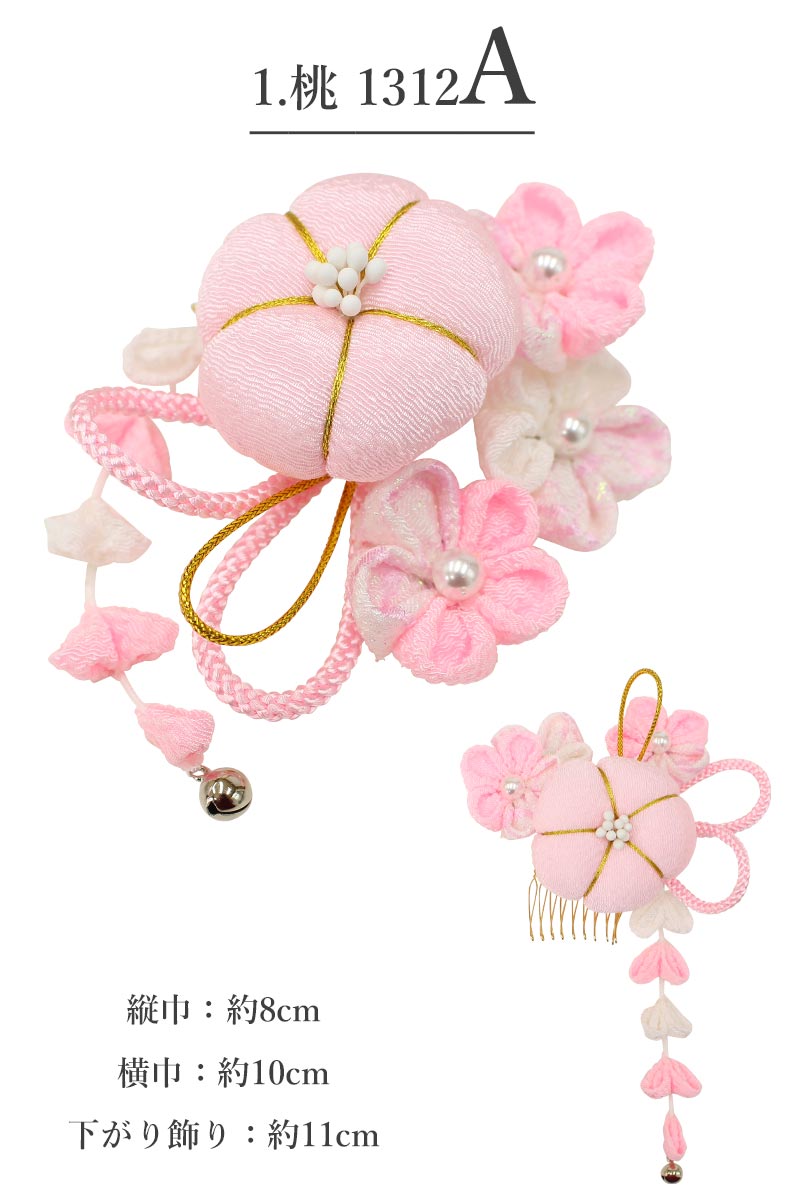 七五三 髪飾り ちりめん つまみ細工 3歳 5歳 7歳 三歳 五歳 七歳 藤