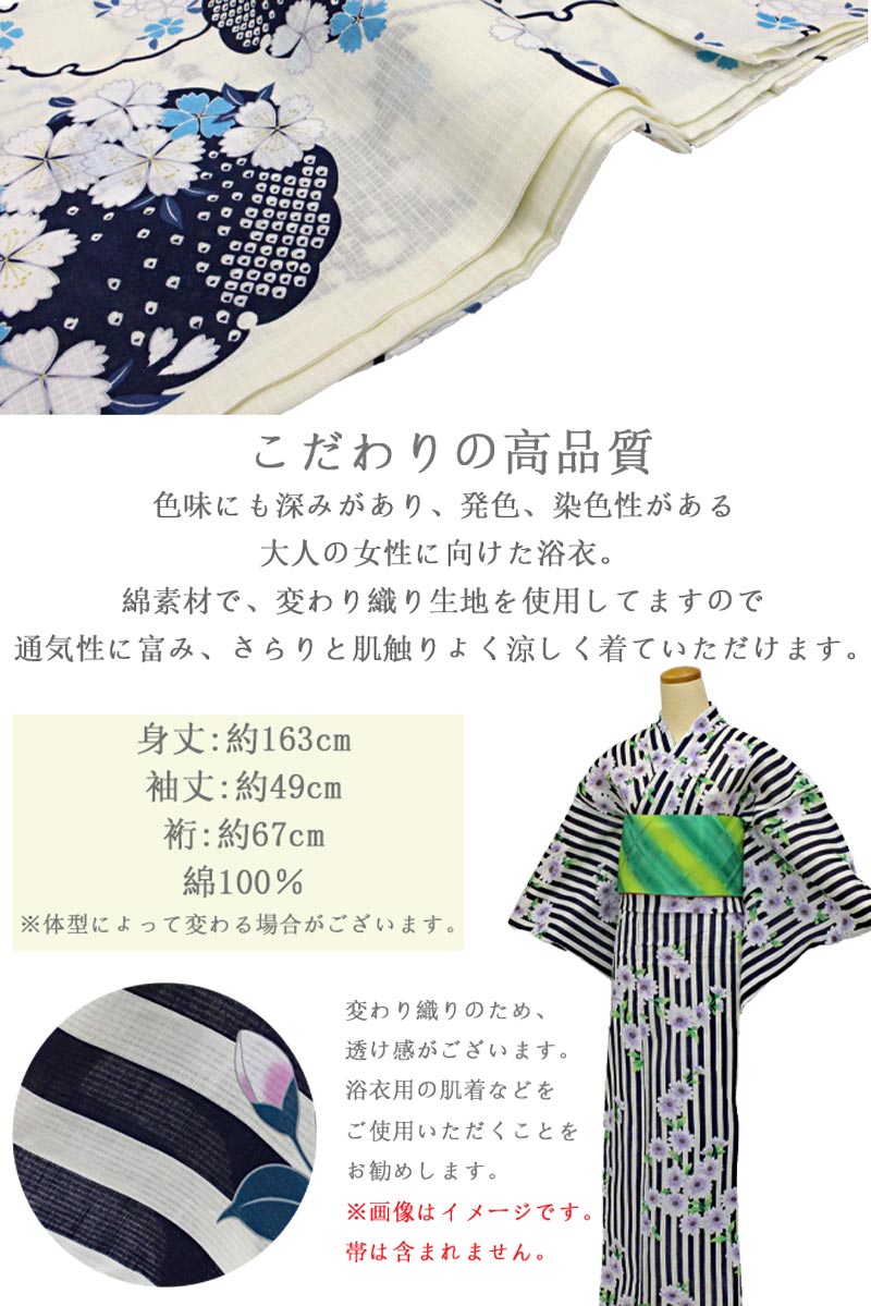 【新品】黒 和柄　浴衣反物 綿　麻混　花びら桜　夏柄　雪輪 お値打ち浴衣】女性浴衣 反物 黒地 桜柄 日本製 240512-2