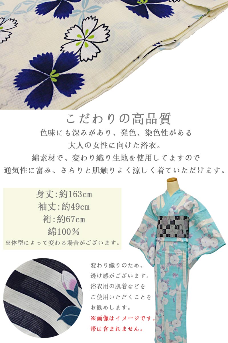 [青鉄線花]浴衣単品　高級変わり織 utatane｜高級変わり織 浴衣3点セット 紺地の縞古典 | Rakuten