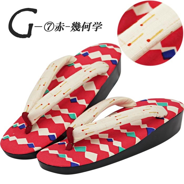 ウレタン草履 お洒落 レディース 単品 Lサイズ 24cm ポップ 9パターン 赤 猫 水玉 山 ぞうり 女性 着物 浴衣 草履n1480 1480 きもの和ネットショップ給前 通販 Yahoo ショッピング