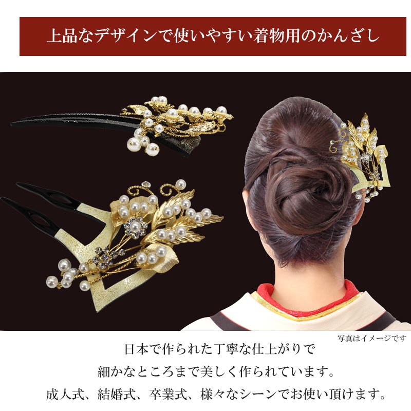 バチ型簪 豪華かんざし 振袖髪飾り パール ラインストーン 金 銀 黒 2 