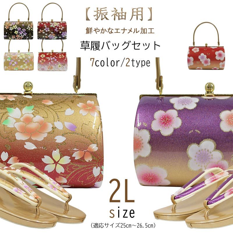 和装草履&バッグセット　赤、黒、金ラメ　エナメル素材 楽天市場】草履バッグセット 成人式 振袖用 成人用 フリーサイズ