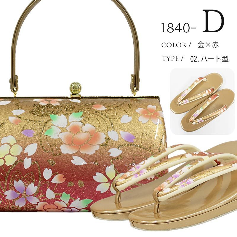 エナメル草履バッグセット 振袖用 レディース 2Lサイズ LL 25.5cm 二段