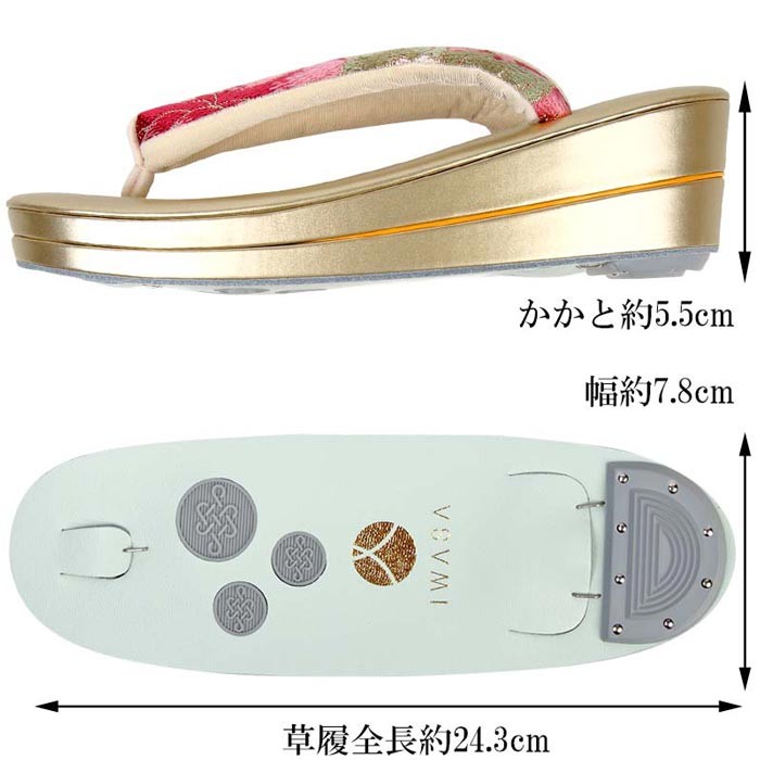 半額 在庫処分】草履バッグセット 振袖用 レディース 岩佐謹製 牡丹