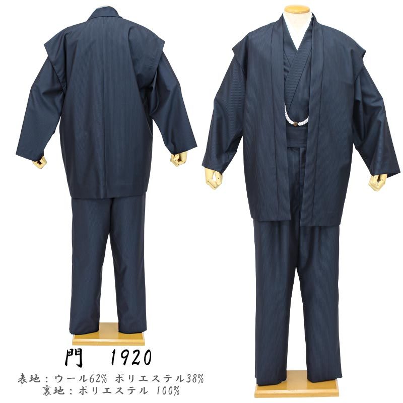 Japan Style 男の創作着物和風スーツ 　（3点）ネイビーストライプ　M 着物スーツ メンズ 一杢 門 高級 5点セット 羽織紐 襦袢風肌着