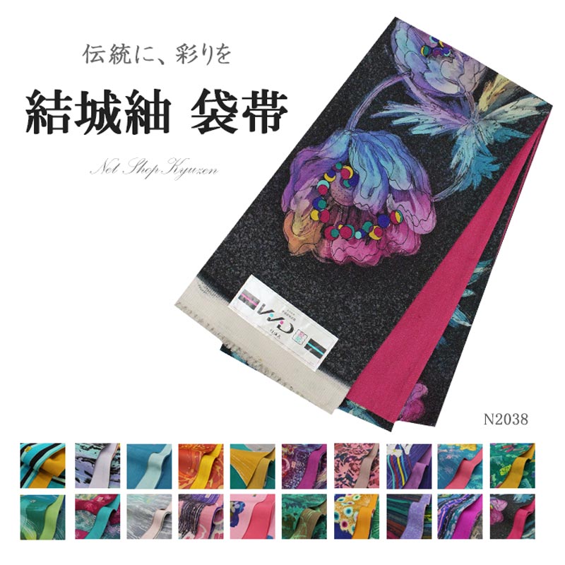 在庫処分】結城紬袋帯 おび 振袖帯 単品 お洒落帯 ゆうきつむぎ 正絹