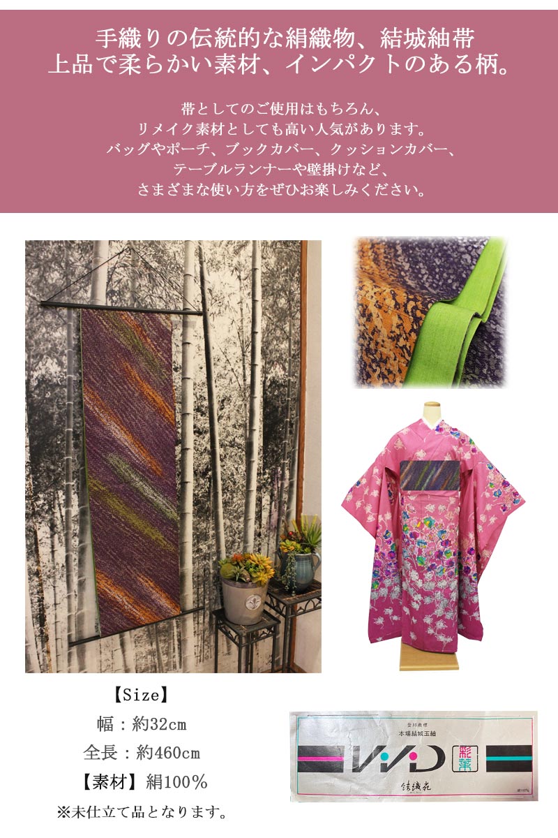 ✨新品　正絹袋帯　紬　小紋　大島紬　結城紬✨ 大島紬美術館】 特選創作袋帯 「青花に蝶」仕・中古 南国ムードの