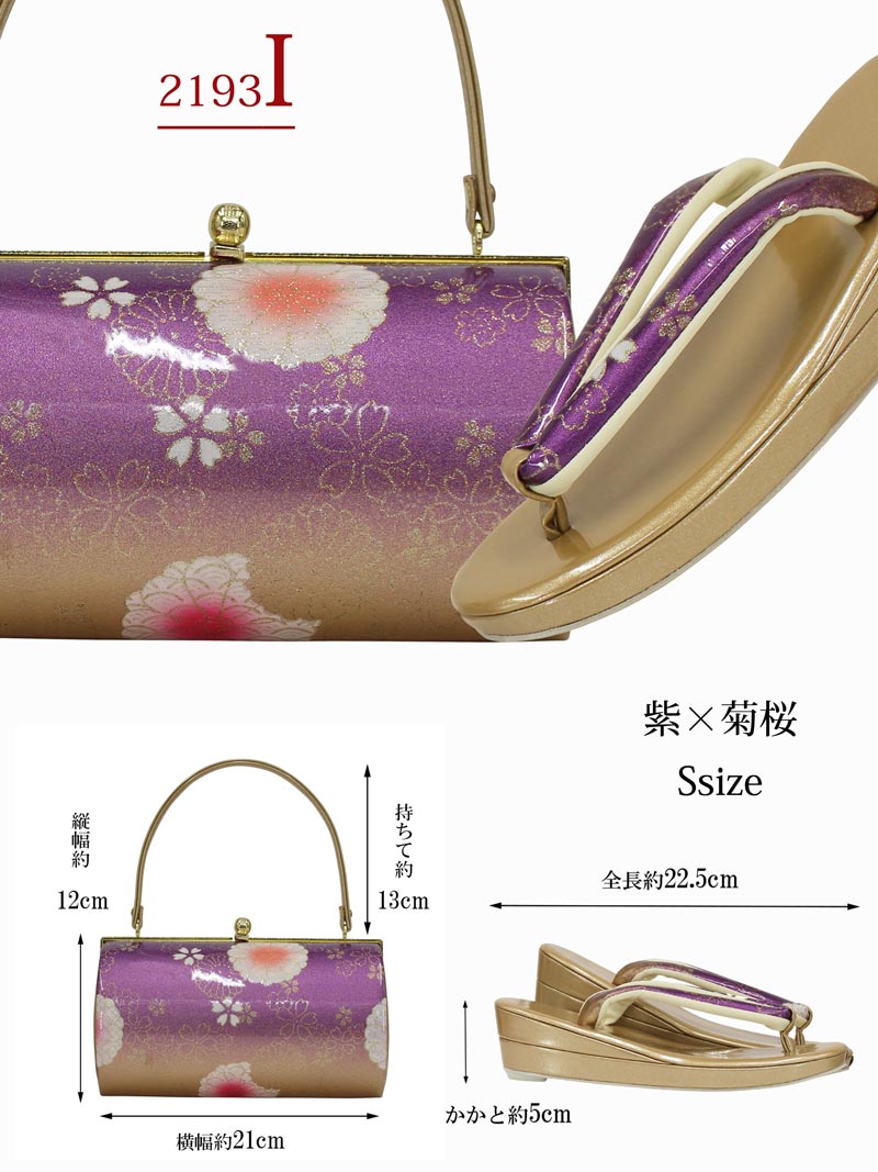 訳あり 振袖用 草履バッグセット S M L 赤 橙 黒 バッグヒール 厚底