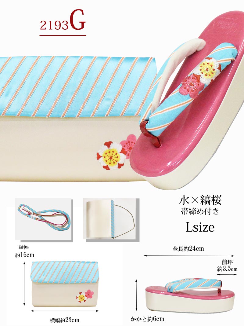 訳あり 振袖用 草履バッグセット S M L 赤 橙 黒 バッグヒール 厚底