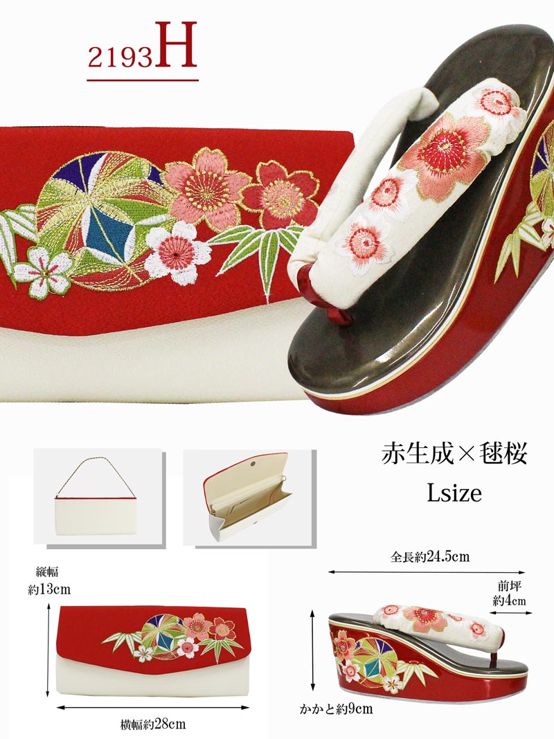 訳あり 振袖用 草履バッグセット S M L 赤 橙 黒 バッグヒール 厚底